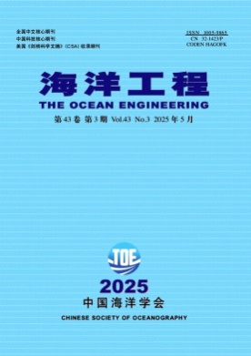 海洋工程杂志